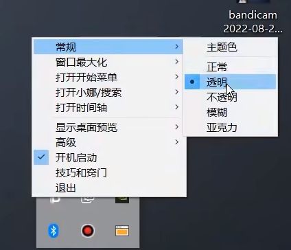 TranslucentTB常规设置页面，透明模式已开启，界面简洁明了