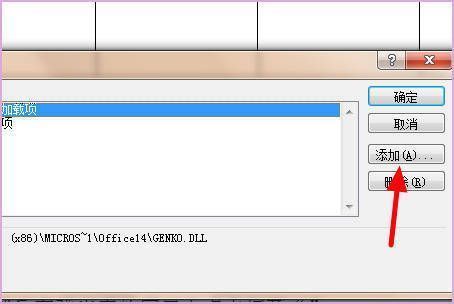 添加加载项对话框，用户正在浏览文件路径选择Mathtype插件