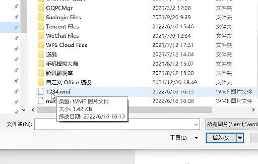 用户正在点击插入按钮完成公式嵌入操作