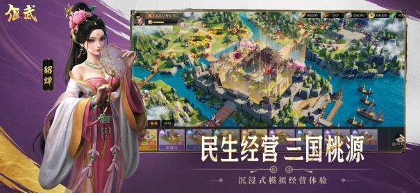 《偃武》内政界面展示，玩家正在建设农田与民居，村庄中百姓行走，粮仓满溢，画面温馨宁静