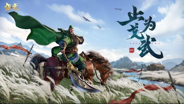 《偃武》角色特写画面，关羽手持青龙偃月刀，刀身铜绿斑驳，眼神凌厉，背景为黄昏战场，光影层次丰富