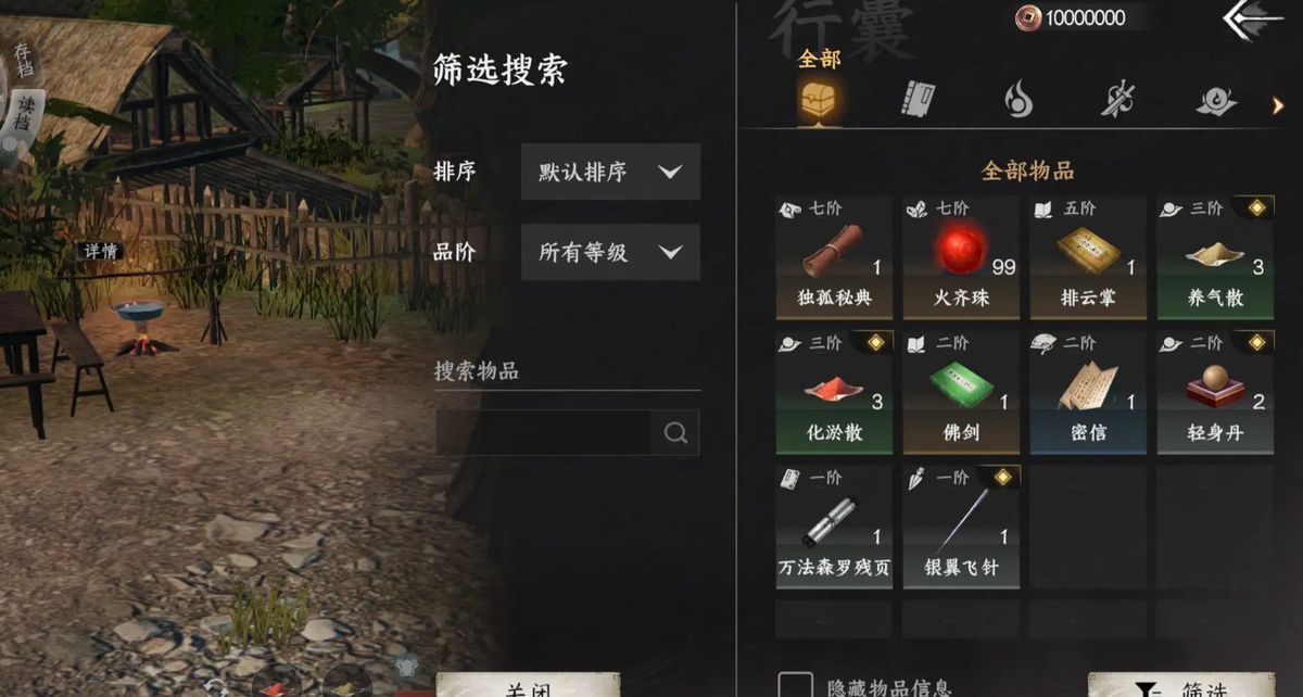 薛百草NPC站在南疆树林中，背着药箱，周围有淡淡雾气缭绕