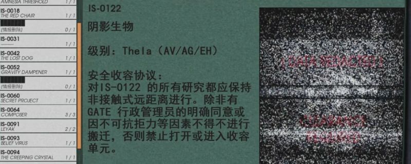 《非生物因素》中安保区死神怪物的立绘图，外形类似高大黑影人形，双眼发出红光，周围弥漫着阴森雾气