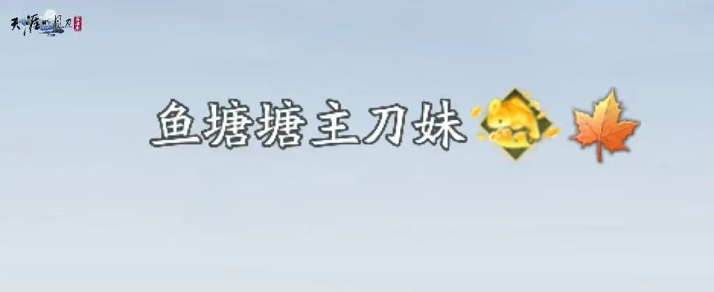 锦鳞衔金图标，金色鲤鱼口衔铜钱，寓意富贵吉祥