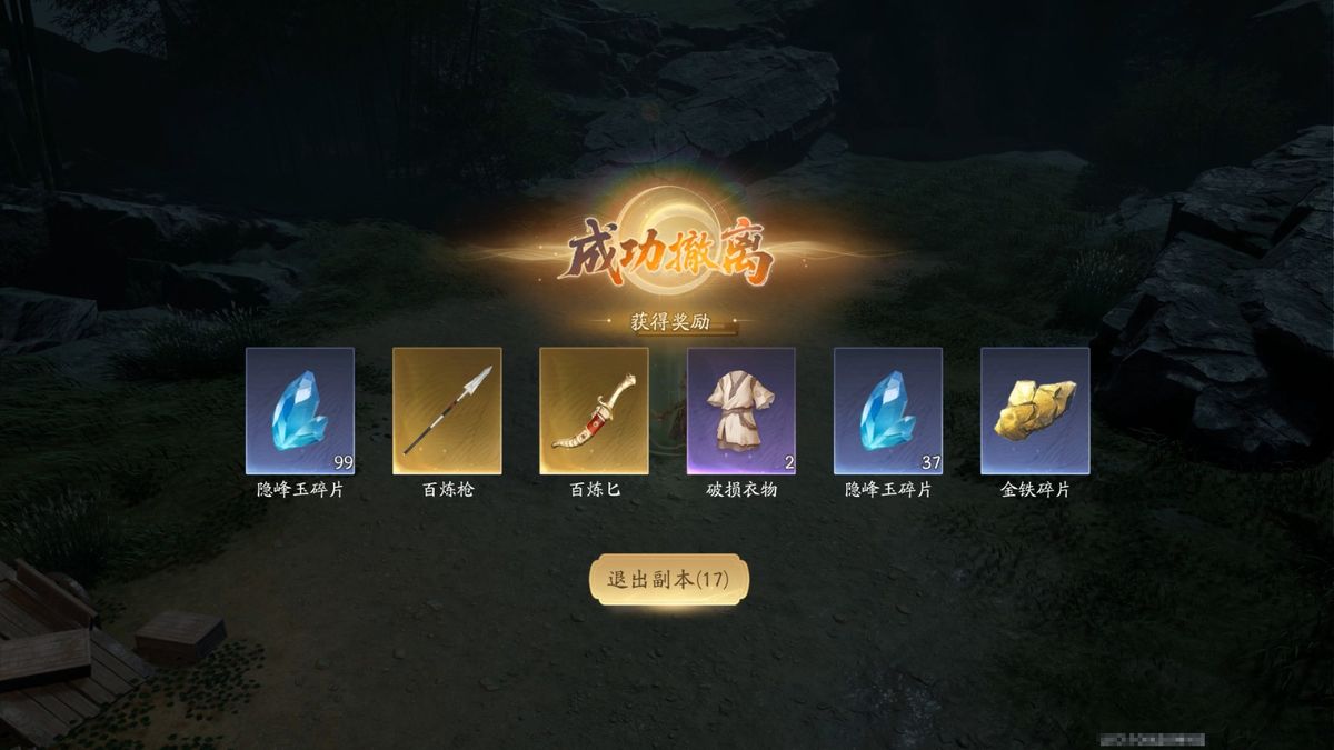 多名玩家围绕Boss激烈战斗，技能特效炸裂，地上散落多个包裹，远处一名角色正冲向闪烁的撤离光柱