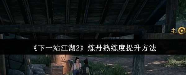 NPC李三问位于主城药铺内，身穿青袍手持药杵，背景为琳琅满目的药材架