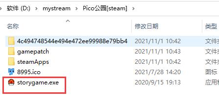 游戏文件夹内storygame.exe文件被鼠标选中，准备双击运行
