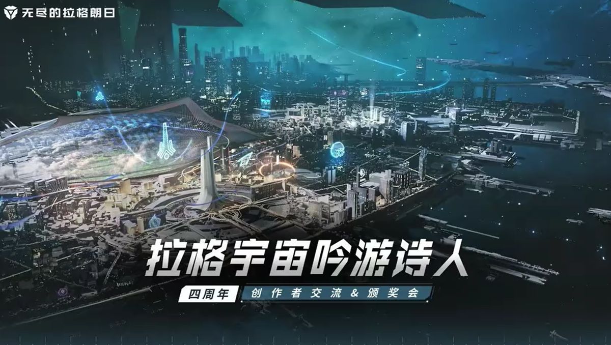 《无尽的拉格朗日》四周年线下活动合影，玩家与策划围坐交流，现场氛围轻松热烈