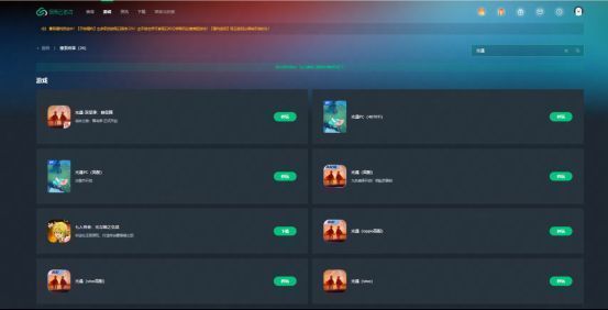 网易云游戏官网界面截图，显示《光·遇》游戏卡片与‘秒玩’按钮，操作界面简洁直观