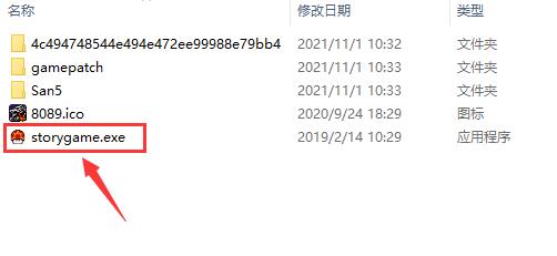 游戏安装目录窗口，其中高亮显示一个名为‘GameLauncher.exe’的可执行程序文件