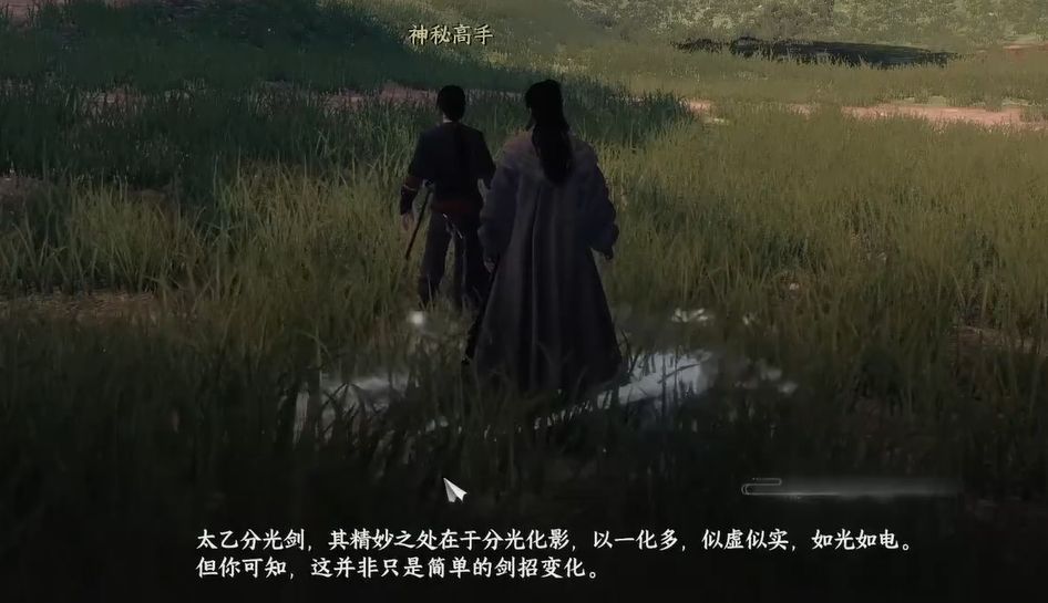 游戏内武学界面展示太乙分光剑的四个组成部分，各项技能图标清晰排列，标注未解锁状态