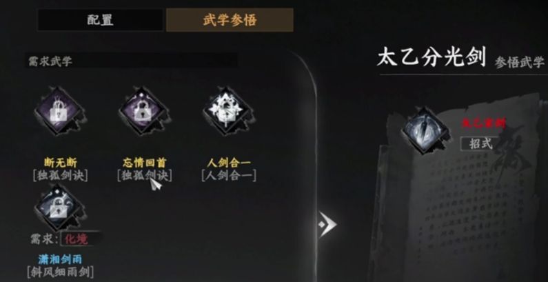 玩家在炼丹界面配置药材，准备炼制破军丹与灭军丹，桌上摆放多种珍稀草药