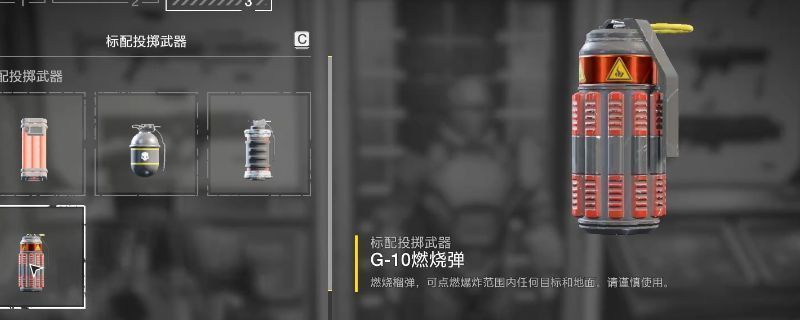 《绝地潜兵2》中G-10燃烧弹爆炸瞬间，火焰四散，地面被点燃形成火海