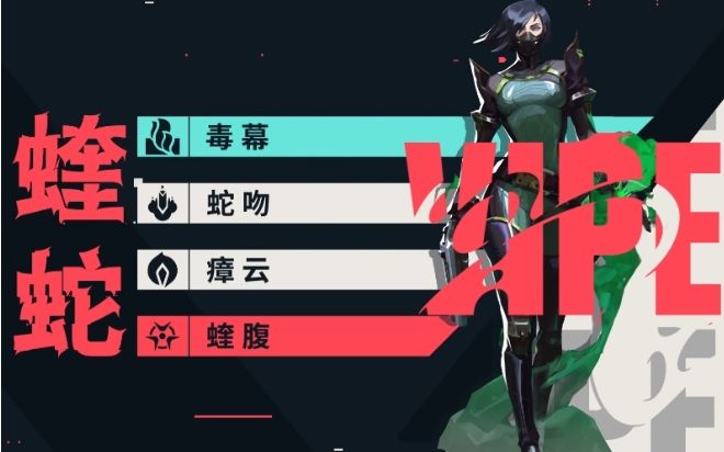 蛇吻技能释放示意图，绿色液体在地面蔓延，形成明显伤害区域