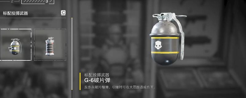 《绝地潜兵2》中G-6破片弹投掷瞬间的游戏画面，手雷在空中划出弧线，地面敌人正逼近