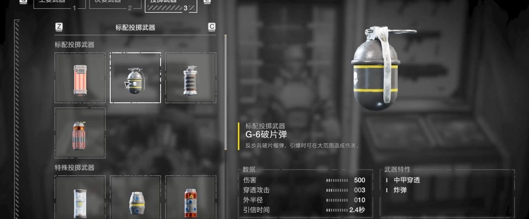 游戏中显示G-6破片弹爆炸效果的截图，地面炸出火光与碎片，周围小体型敌人被击飞