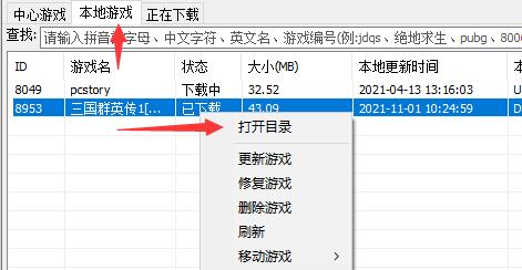 本地游戏页面，已下载游戏显示为可操作状态