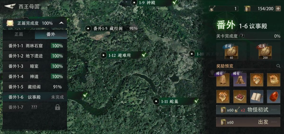 双倍经验时段界面提示，角色头顶显示经验获取+100%的特效