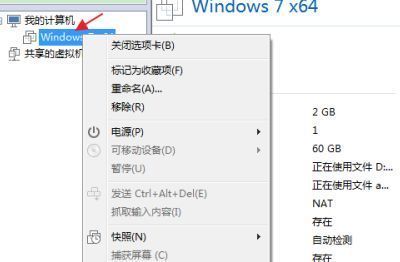 VMware Workstation主界面，右键点击虚拟机弹出操作菜单