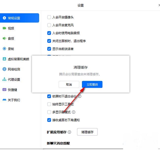 清理完成后弹出的重启提示窗口