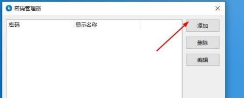 Bandizip添加密码窗口，显示‘密码’和‘显示名称’输入框，光标正在输入名称