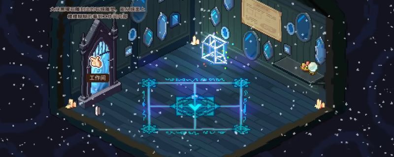 呓语小镇炼金工作室内部场景，展示炼金台、植物材料与任务提示界面，左下角有盖章区域，右上角显示任务目标