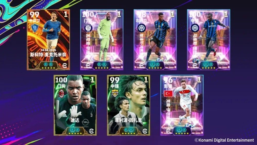 麦克托米奈在球场上霸气庆祝进球，身后是意大利联赛冠军奖杯与球迷看台，氛围热烈