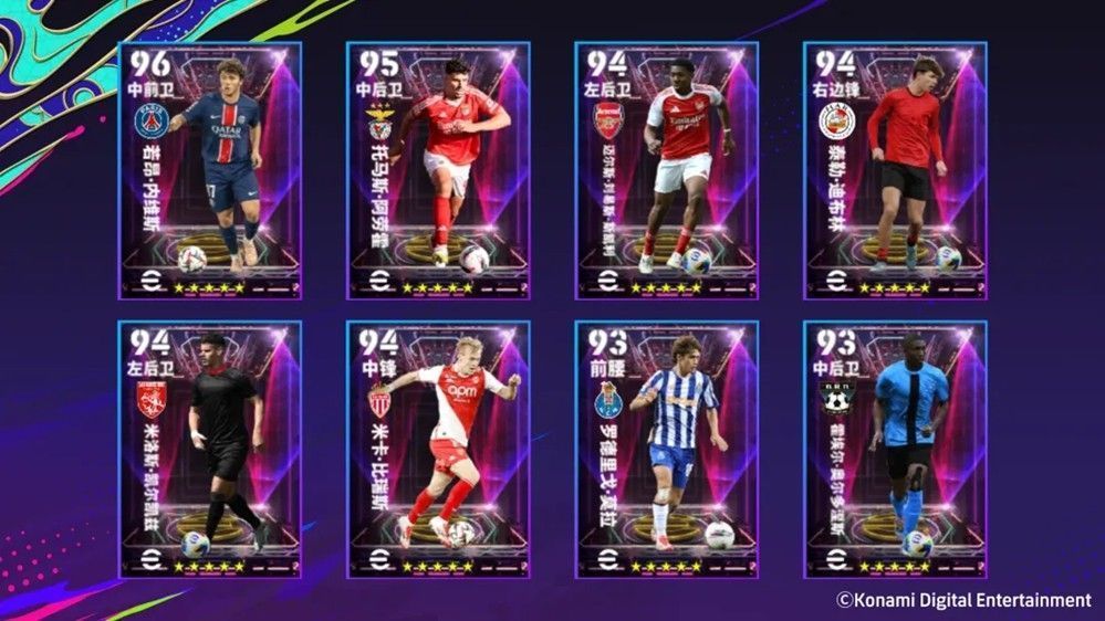 多名插上进攻型精选球员列队展示，动作充满动感，背景为闪电特效，象征速度与冲击力