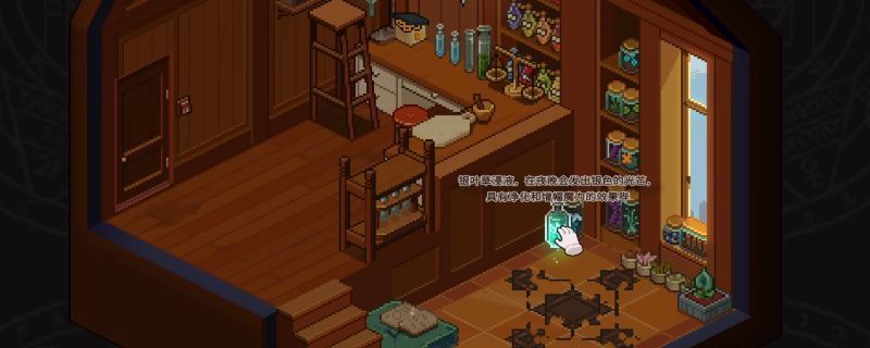 《呓语小镇》游戏中炼金工作室内部场景，桌上摆放着各种瓶罐与书籍，背景为昏黄灯光下的草药架