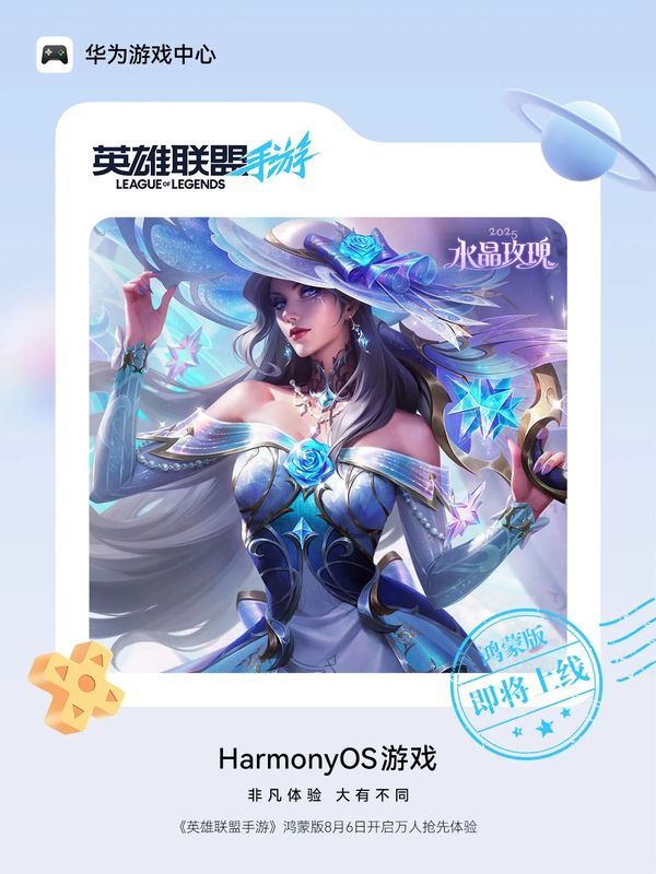 《英雄联盟手游》鸿蒙版ChinaJoy 2025展台现场，玩家热情试玩，屏幕显示熟悉的英雄选择界面与流畅战斗画面