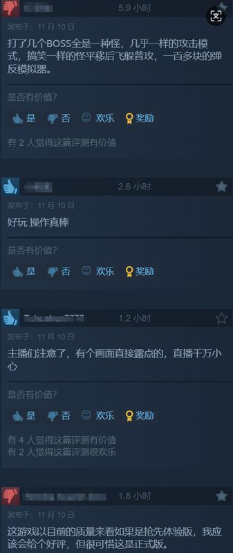 另一则玩家评测内容，强调剧情氛围沉浸但配音缺失影响体验