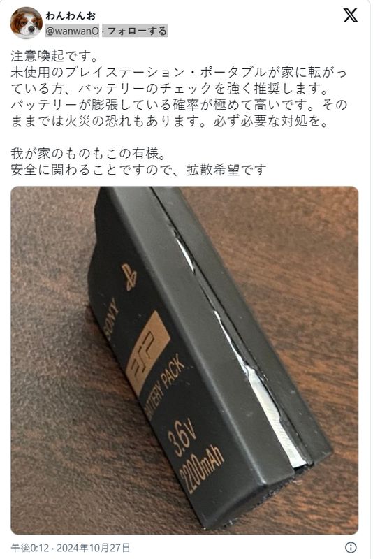 多款老旧电子设备电源对比图，显示不同程度的膨胀与老化痕迹