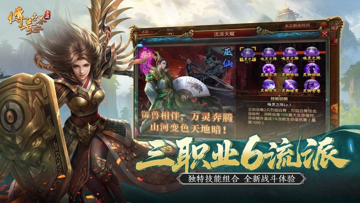 六大流派角色立绘展示，各具特色造型与技能特效