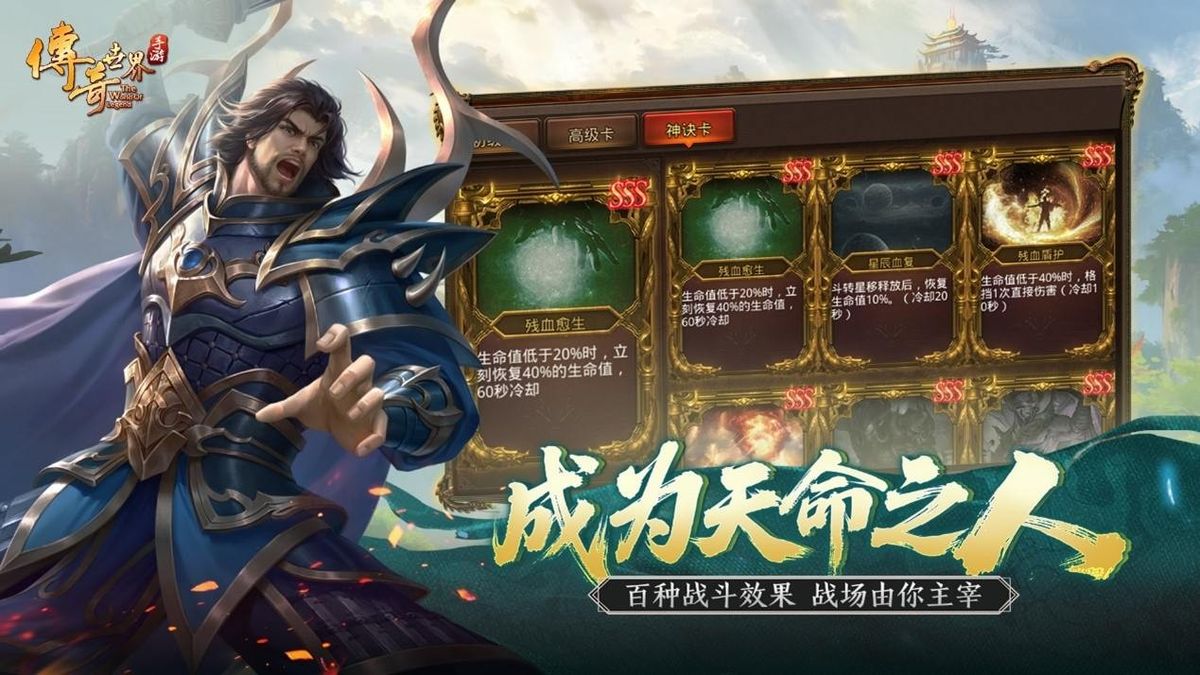 天命系统界面展示，节点式技能树与属性加成选项清晰呈现