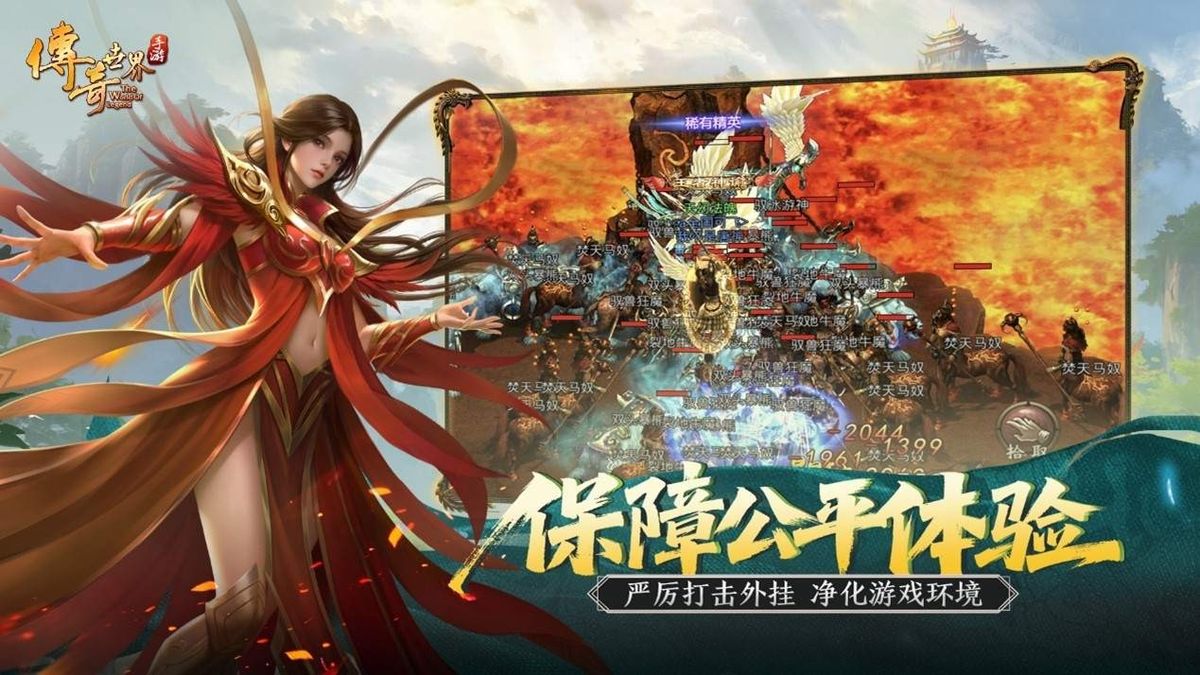 反外挂系统运行界面，实时显示封禁账号数据与安全提示