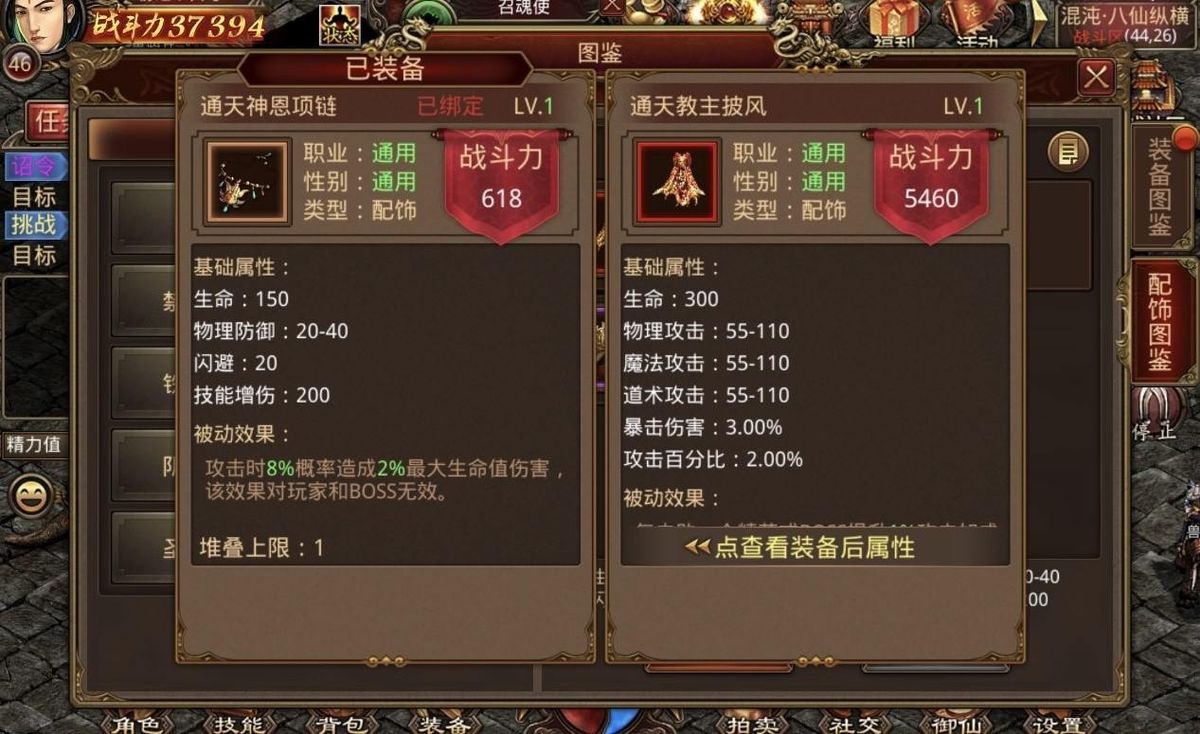 玩家佩戴发光怪物配饰，角色周身环绕特殊光环与属性加成提示