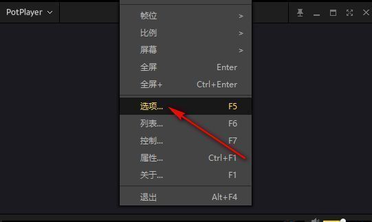 PotPlayer右键菜单界面，鼠标指向‘选项’按钮，背景为播放器主界面