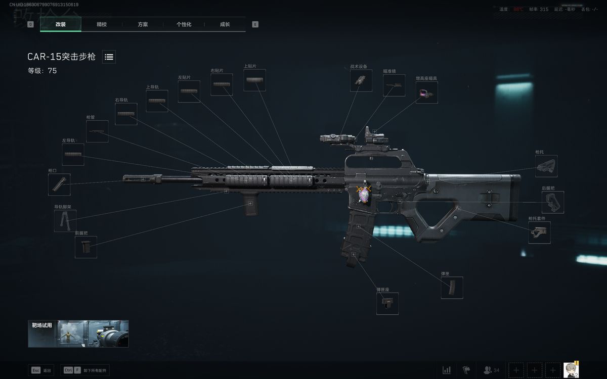 改装版CAR-15突击步枪三维展示图，清晰呈现枪管、护木、握把与瞄准镜等细节结构，背景为战术工作台界面