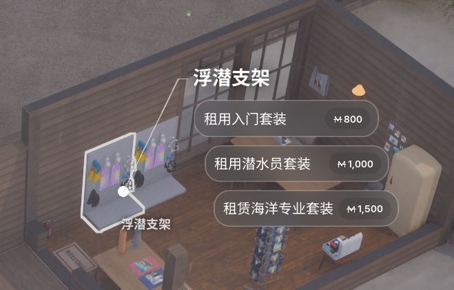 游戏界面展示三种浮潜套装的属性对比，高亮显示潜水员套装的稀有发现加成