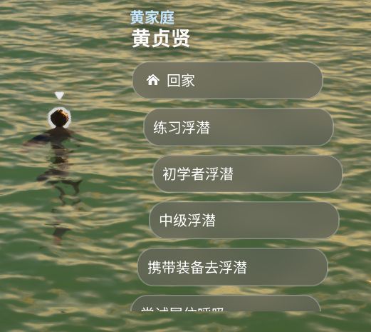 角色在深海中下潜，周围是昏暗的水域与微弱发光的海洋生物