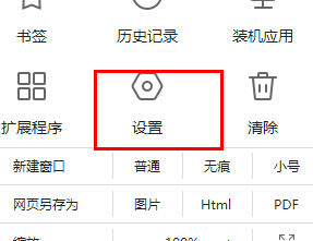 谷歌浏览器设置选项界面，箭头指向‘设置’文字按钮