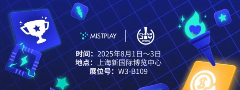 Mistplay展台在2025 ChinaJoy W3馆B109展位全景图，现场正在进行主题分享