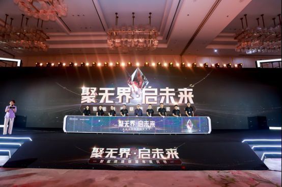 多位行业高管共同启动智能终端联盟新篇章，手按启动装置，现场气氛热烈