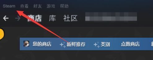 Steam客户端左上角的Steam菜单按钮，点击可展开功能列表