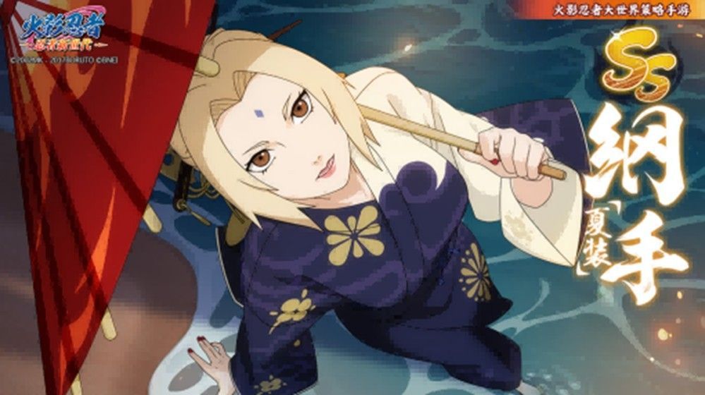 玩家在游戏中为纲手角色献上生日礼物，弹幕飘过‘生日快乐’‘最强女火影’等祝福语