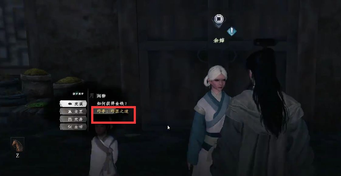 玩家角色在工坊内制作机关道具，界面显示巧手属性正在增长