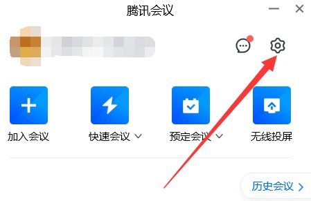 腾讯会议主界面右上角设置齿轮图标特写，界面清晰展示操作入口