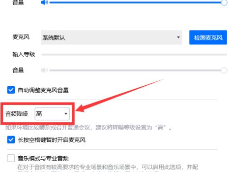音频降噪选项展开状态，显示多种降噪强度选择，包括关闭、低、中、高