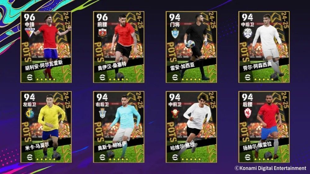 游戏内西班牙联赛赛季最佳精选球员集体展示图，背景为西甲联赛标志与聚光灯舞台