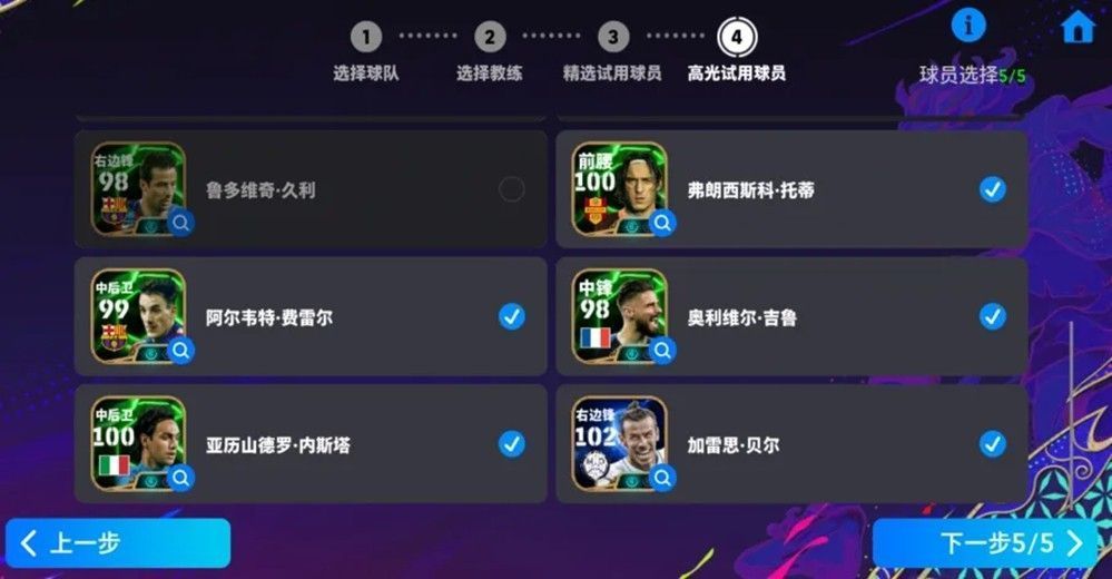 在线对抗赛对战画面，两名玩家在虚拟球场激烈拼抢，技能特效炫目